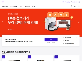 T world 공통 메인					 					 인증 화면